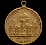 Жетон "В память Отечественной войны 1812 года" 1912