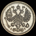 10 копеек 1896 СПБ-АГ