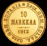 10 марок 1913 (Финляндия) S