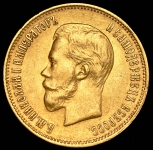 10 рублей 1899 (ФЗ)