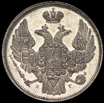 15 копеек - 1 злотый 1832 НГ