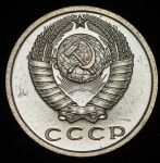 15 копеек 1967