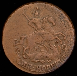 2 копейки 1764 ММ