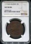 2 копейки 1773 (в слабе) ЕМ