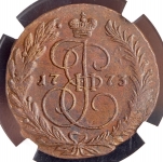2 копейки 1773 (в слабе) ЕМ