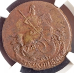 2 копейки 1773 (в слабе)