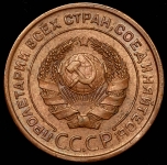 2 копейки 1924