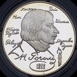 2 рубля 1994 "Гоголь" ЛМД