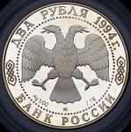 2 рубля 1994 "Гоголь" ЛМД