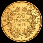 20 франков 1855 (Франция) A