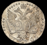 20 копеек 1770 СПБ-ТI