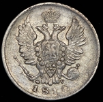 20 копеек 1810 СПБ-ФГ