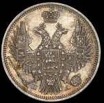 20 копеек 1849 СПБ-ПА