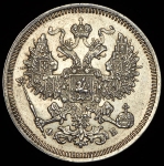 20 копеек 1860 СПБ-ФБ