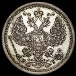 20 копеек 1876 СПБ-НI