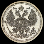 20 копеек 1908 СПБ-ЭБ