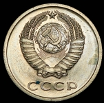20 копеек 1967