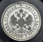 25 копеек 1859 (в слабе)  СПБ-ФБ