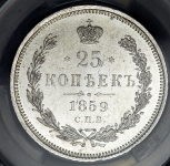 25 копеек 1859 (в слабе)