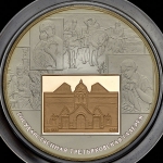 25 рублей 2006 "150-летие основания Государственной Третьяковской галереи" СПМД