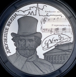 25 рублей 2013 "Джузеппе Верди" СПМД