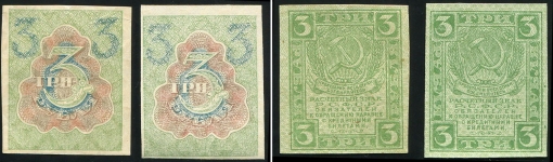 Набор из 6-ти бон 1919