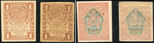 Набор из 6-ти бон 1919