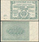 Набор из 3-х бон 1921