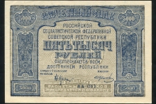 Набор из 2-х бон 1921