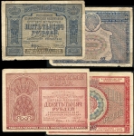 Набор из 8-ми бон 1921