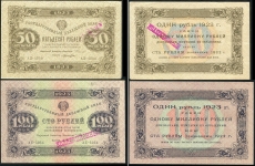 Набор из 6-ти бон 1923