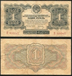 Набор из 3-х бон 1934