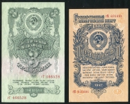 Набор из 2-х бон 1947