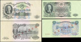 Комплект из 7-и бон 1947 (образцы)