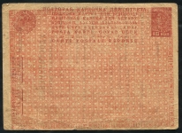 Удостоверение на детекторный приемник