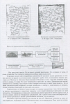 Книга Григорьев Э.А. Черноухов А.В. "Уникальные памятные истории: жеребья, штемпели. печатки" 2013