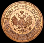 3 копейки 1914