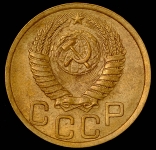 3 копейки 1952