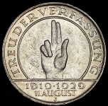 3 марки 1929 "10 лет конституции" (Германия) J