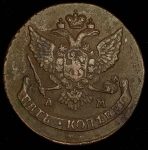 5 копеек 1789 АМ