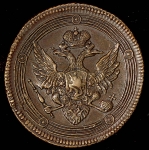 5 копеек 1804 ЕМ