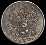 5 копеек 1822 СПБ-ПД
