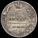 5 копеек 1822 СПБ-ПД