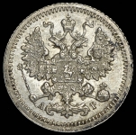 5 копеек 1905 СПБ-АР