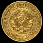 5 копеек 1934