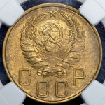 5 копеек 1939 (в слабе)