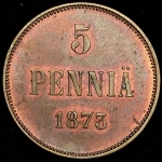5 пенни 1873 (Финляндия)