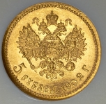 5 рублей 1902 (в слабе)