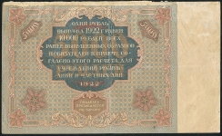 5000 рублей 1922