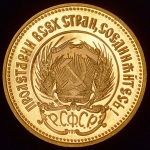 Червонец 1980 "Сеятель" ММД